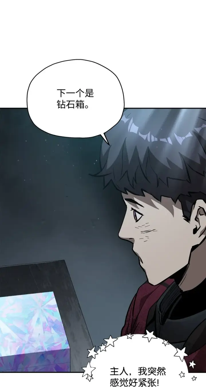 漫画《无法升级的玩家》039 戮的身份第92张图