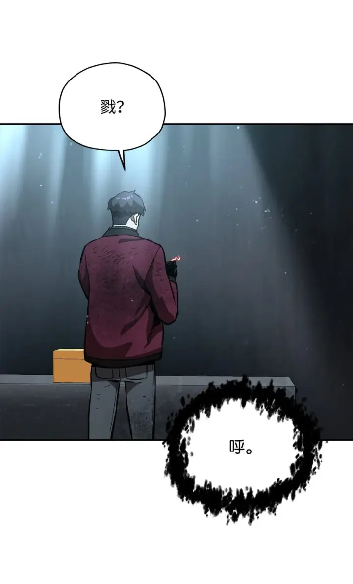 漫画《无法升级的玩家》039 戮的身份第98张图