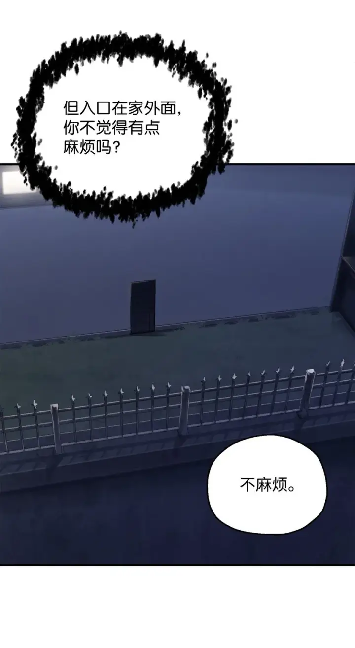 漫画《无法升级的玩家》041 合成第10张图