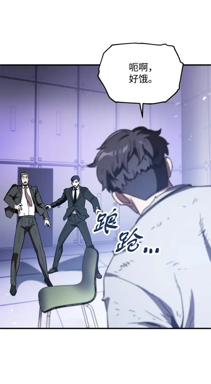漫画《无法升级的玩家》041 合成第100张图