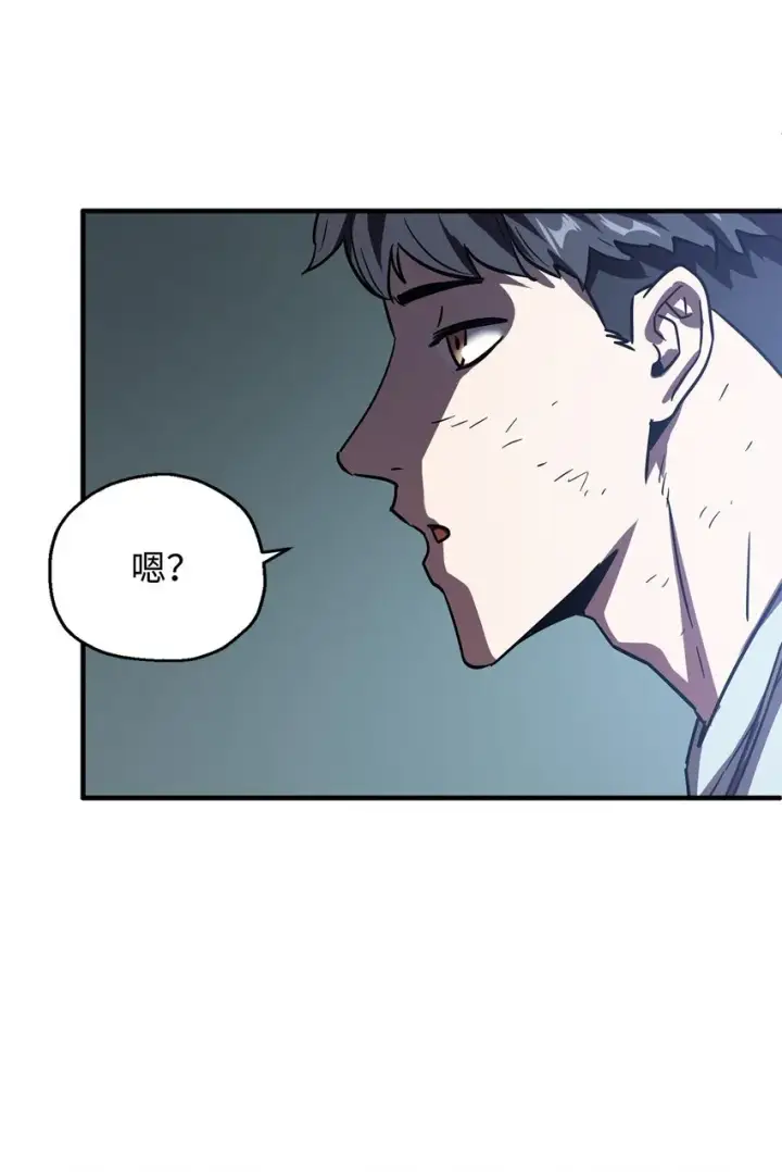 漫画《无法升级的玩家》041 合成第101张图