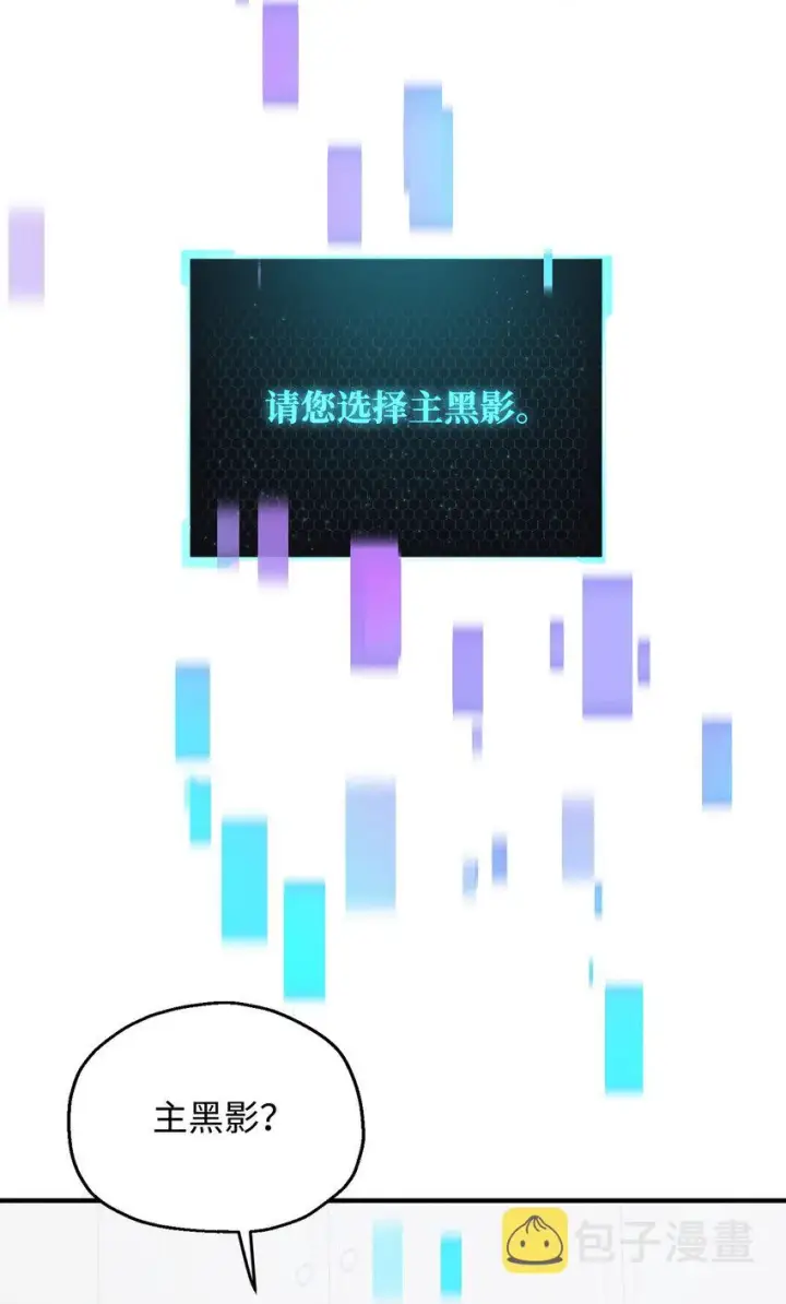 漫画《无法升级的玩家》041 合成第17张图