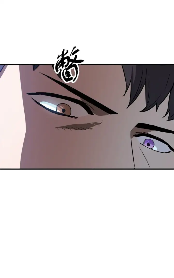 漫画《无法升级的玩家》041 合成第19张图