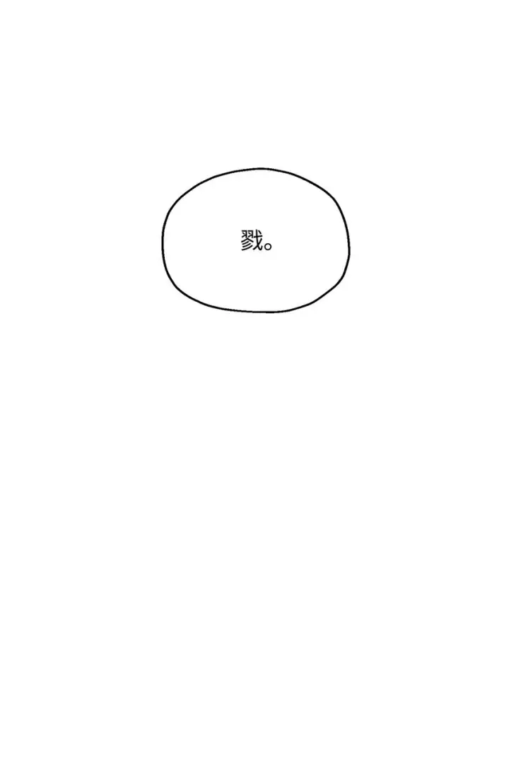 漫画《无法升级的玩家》041 合成第20张图