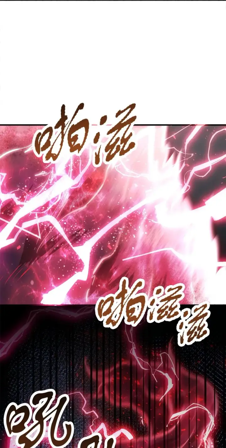 漫画《无法升级的玩家》041 合成第25张图