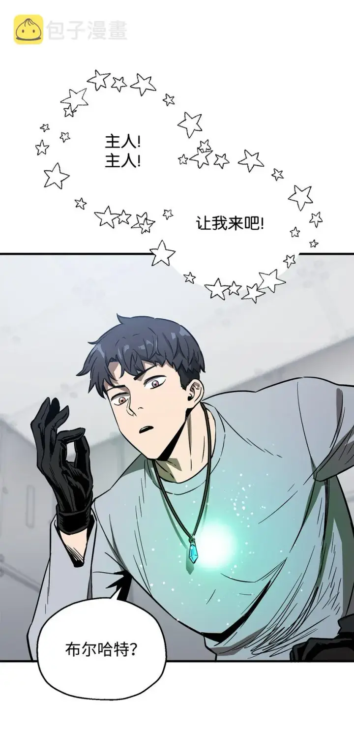 漫画《无法升级的玩家》041 合成第32张图