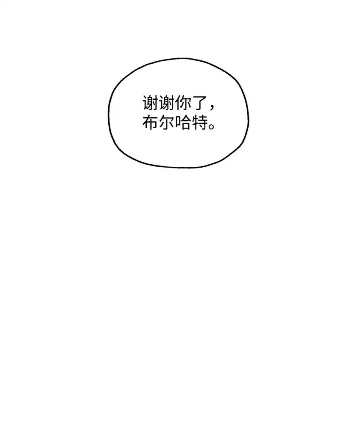 漫画《无法升级的玩家》041 合成第38张图