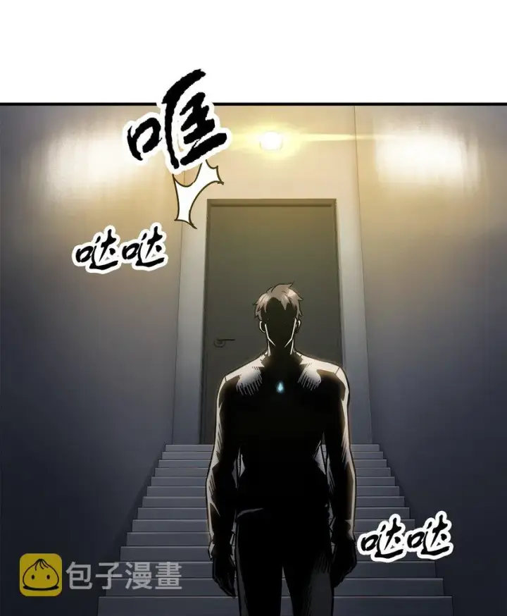 漫画《无法升级的玩家》041 合成第4张图