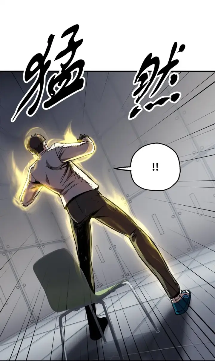 漫画《无法升级的玩家》041 合成第42张图