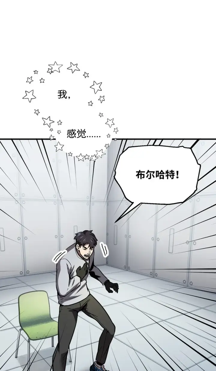 漫画《无法升级的玩家》041 合成第46张图
