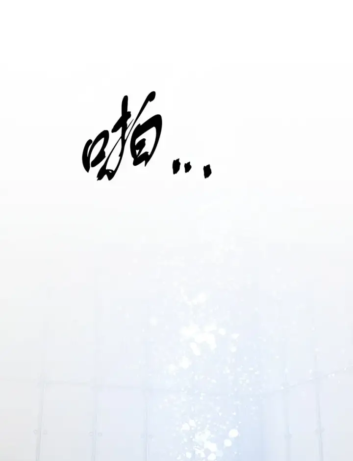漫画《无法升级的玩家》041 合成第48张图