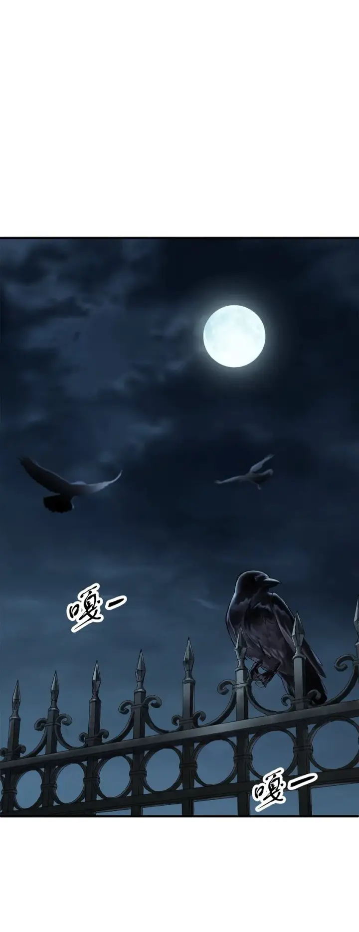 漫画《无法升级的玩家》041 合成第50张图