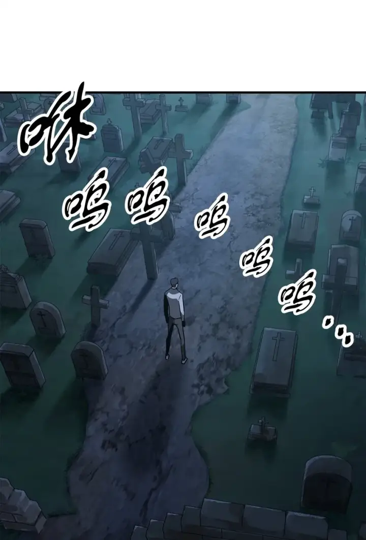 漫画《无法升级的玩家》041 合成第51张图