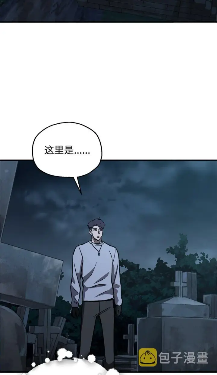 漫画《无法升级的玩家》041 合成第52张图