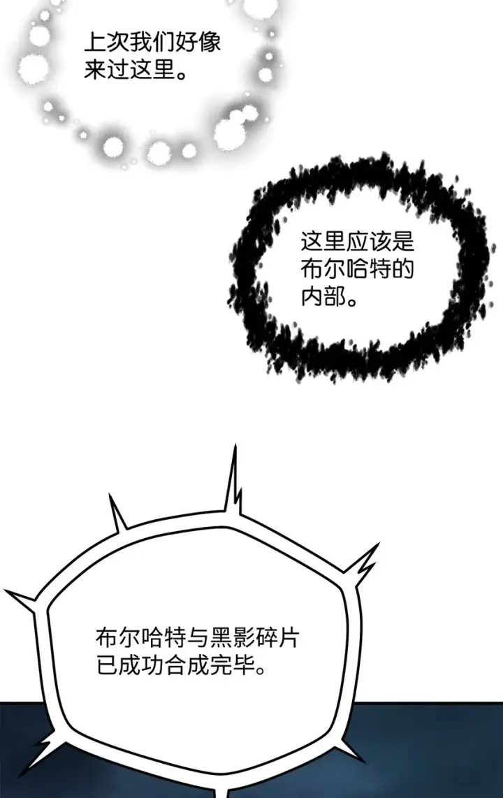 漫画《无法升级的玩家》041 合成第53张图
