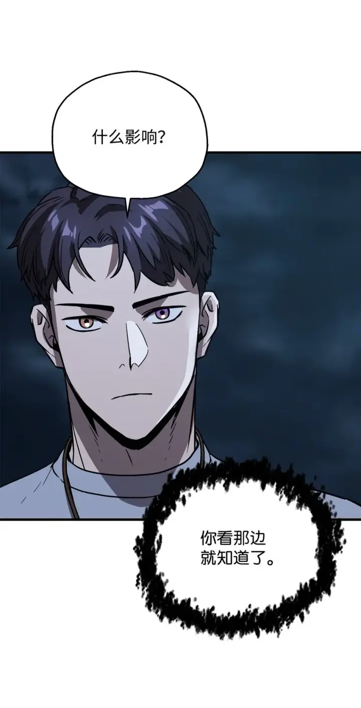 漫画《无法升级的玩家》041 合成第55张图