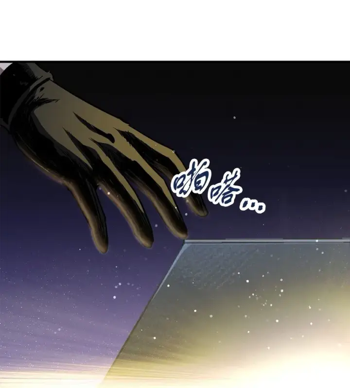 漫画《无法升级的玩家》041 合成第60张图