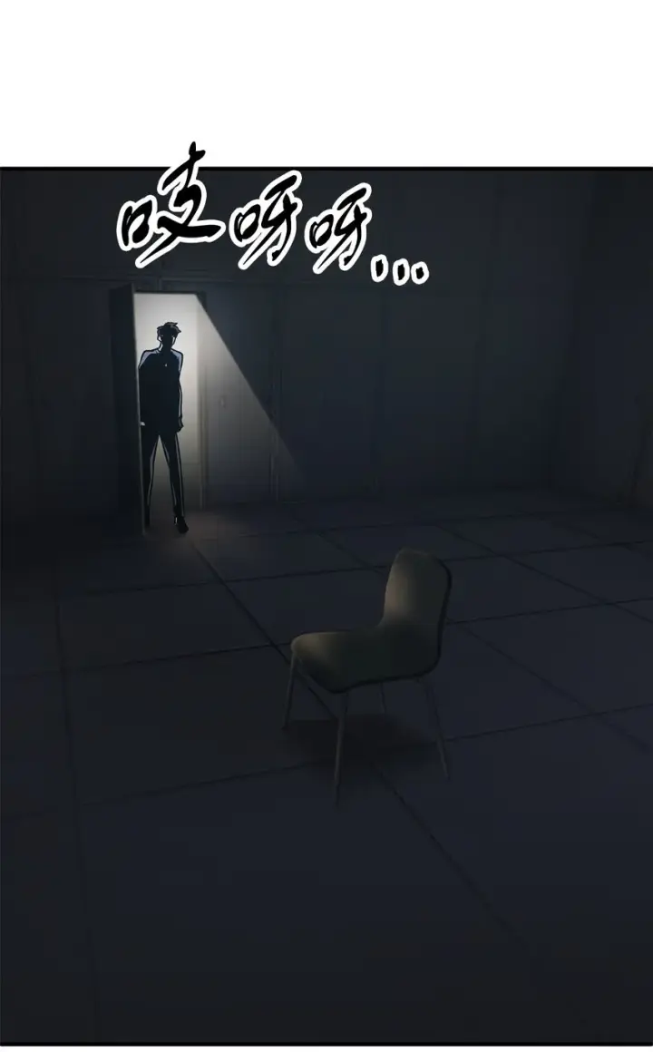 漫画《无法升级的玩家》041 合成第7张图