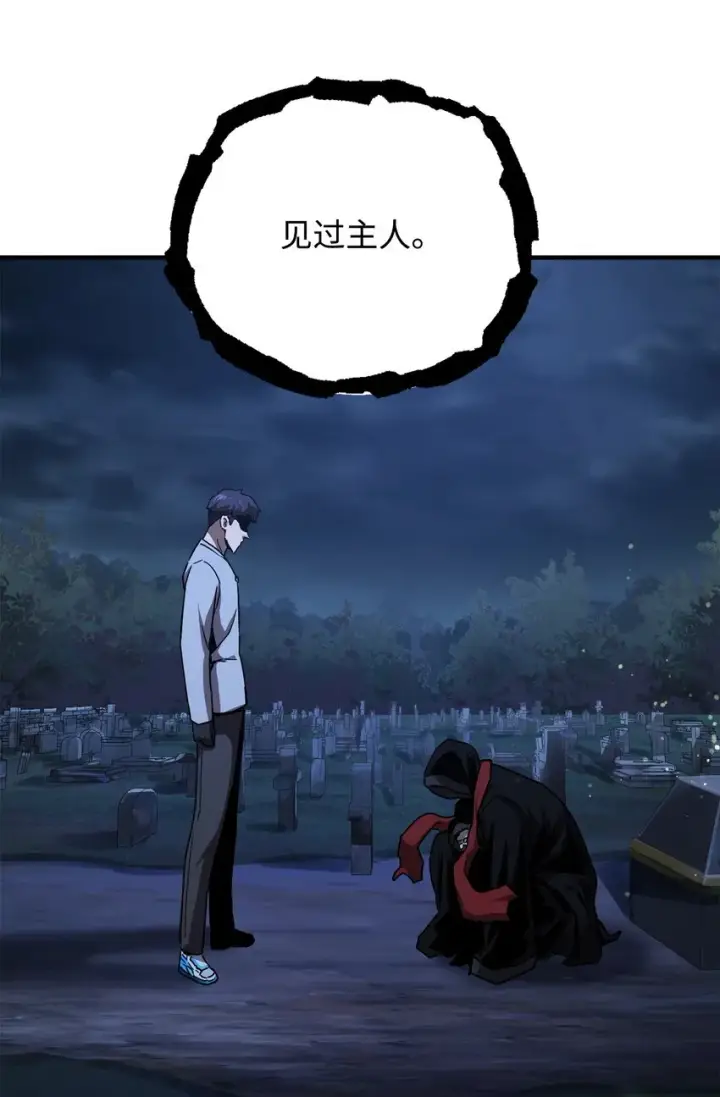 漫画《无法升级的玩家》041 合成第71张图
