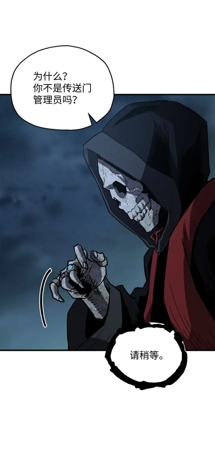 漫画《无法升级的玩家》041 合成第75张图