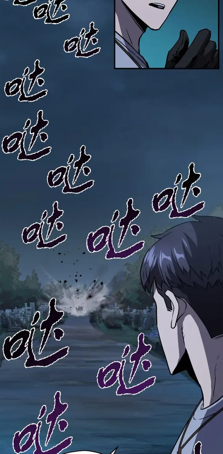 漫画《无法升级的玩家》041 合成第79张图