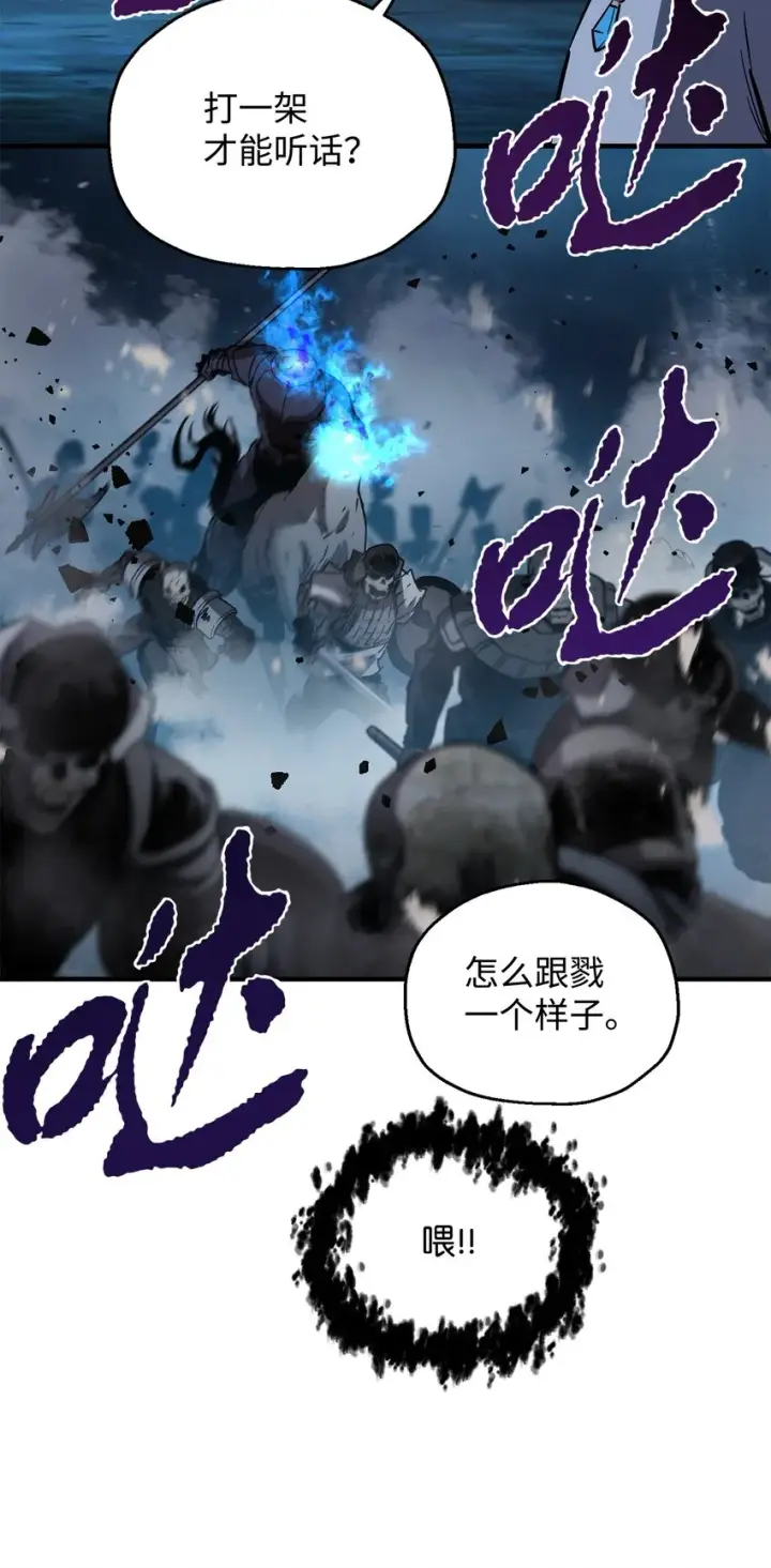 漫画《无法升级的玩家》041 合成第80张图