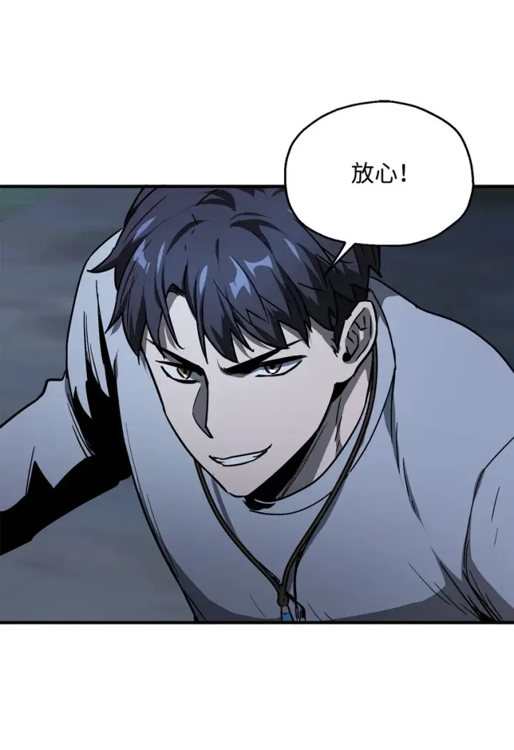 漫画《无法升级的玩家》041 合成第83张图