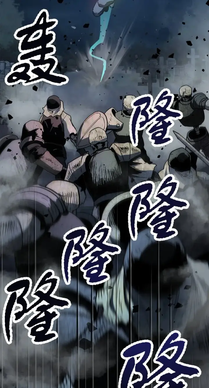 漫画《无法升级的玩家》041 合成第85张图