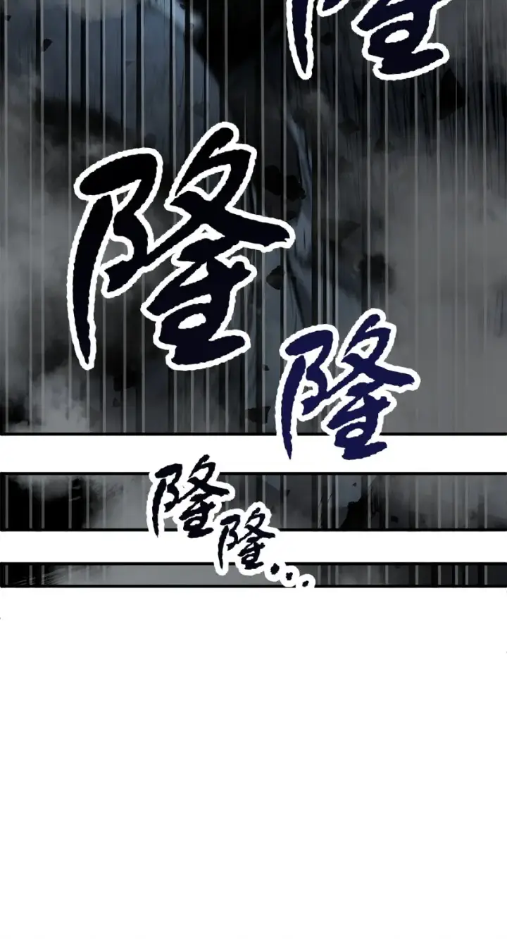 漫画《无法升级的玩家》041 合成第86张图