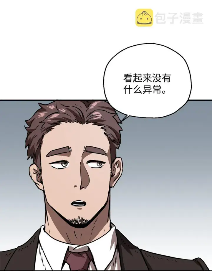 漫画《无法升级的玩家》041 合成第94张图