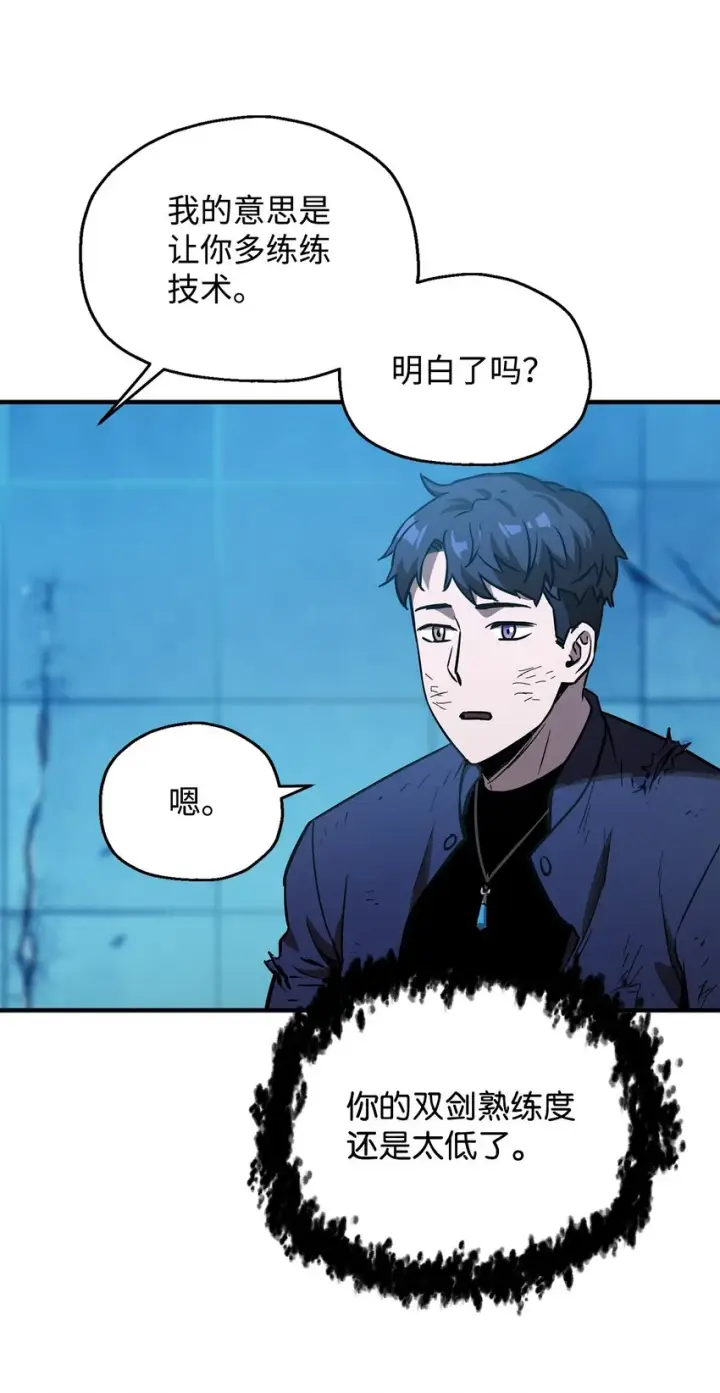 漫画《无法升级的玩家》043 非公开战第11张图