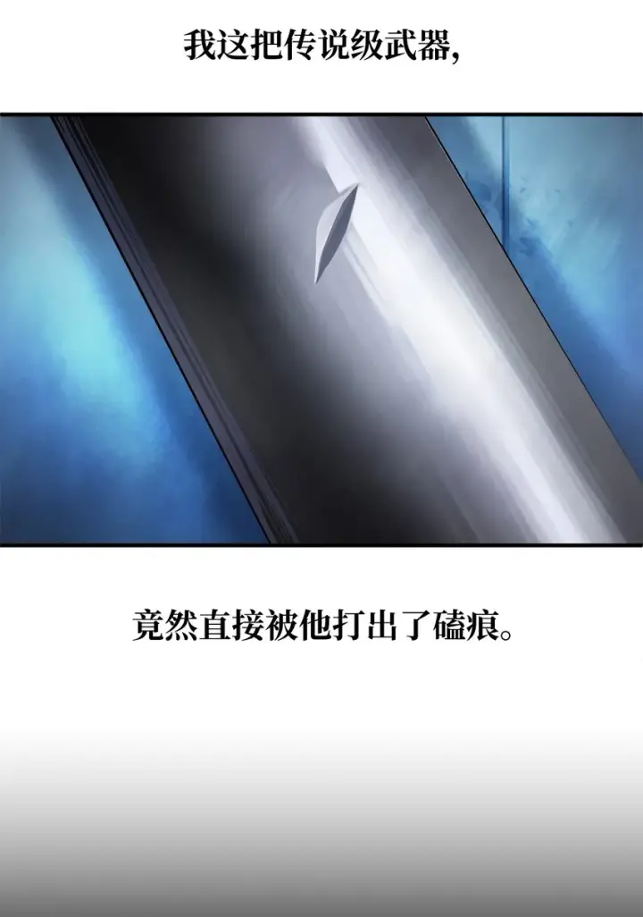 漫画《无法升级的玩家》043 非公开战第15张图