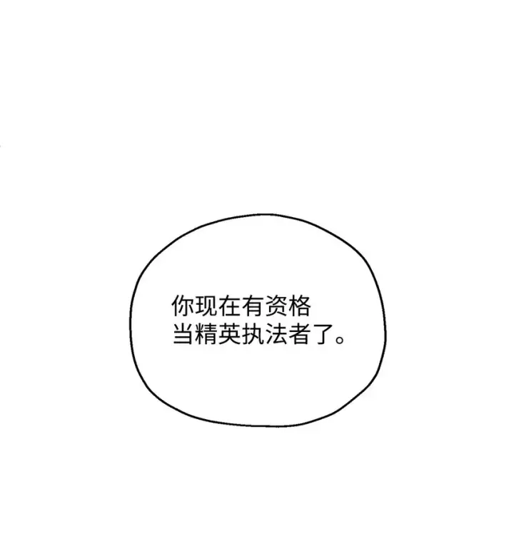 漫画《无法升级的玩家》043 非公开战第19张图