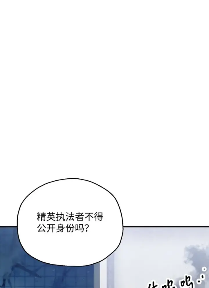 漫画《无法升级的玩家》043 非公开战第21张图