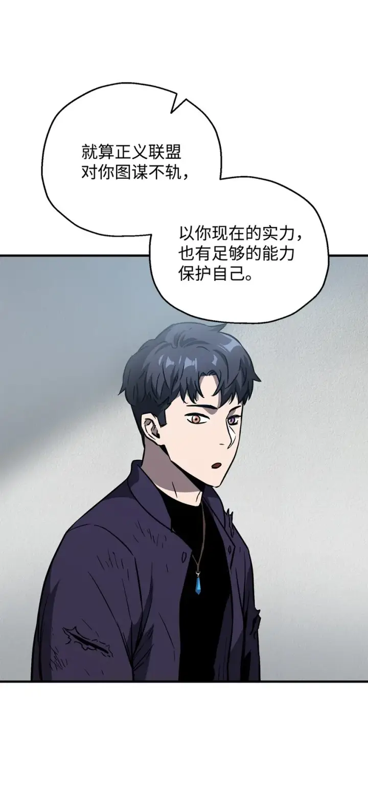 漫画《无法升级的玩家》043 非公开战第26张图
