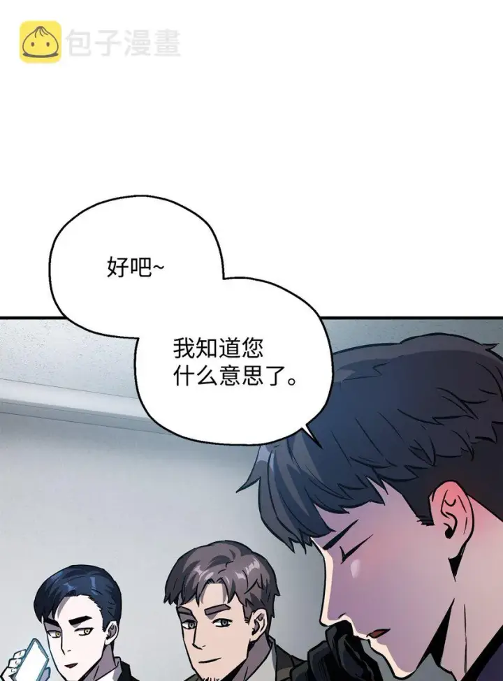 漫画《无法升级的玩家》043 非公开战第28张图