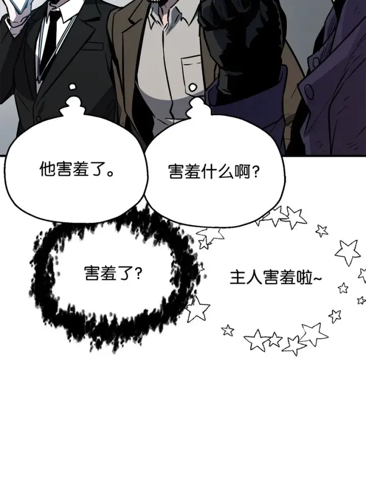 漫画《无法升级的玩家》043 非公开战第29张图