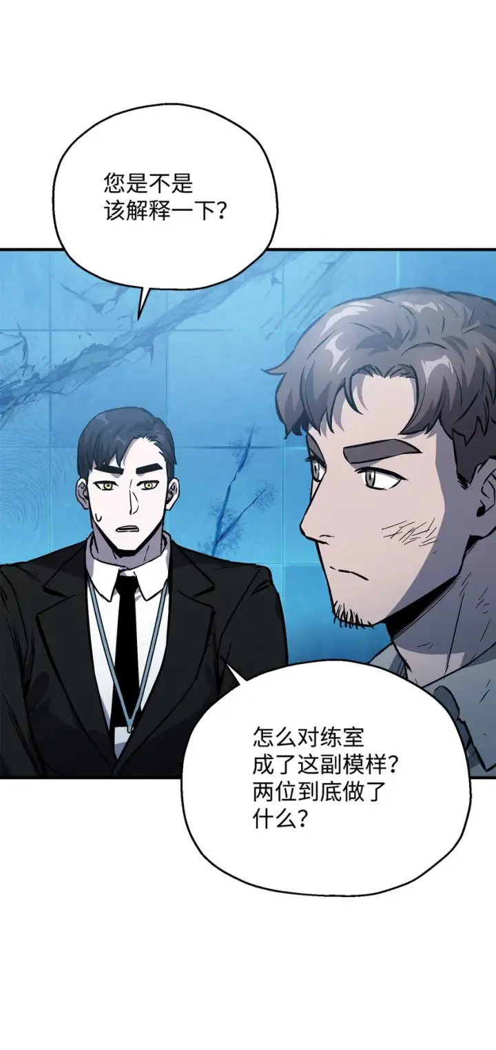漫画《无法升级的玩家》043 非公开战第3张图