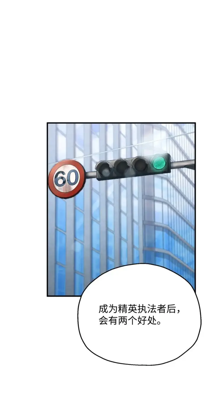 漫画《无法升级的玩家》043 非公开战第33张图