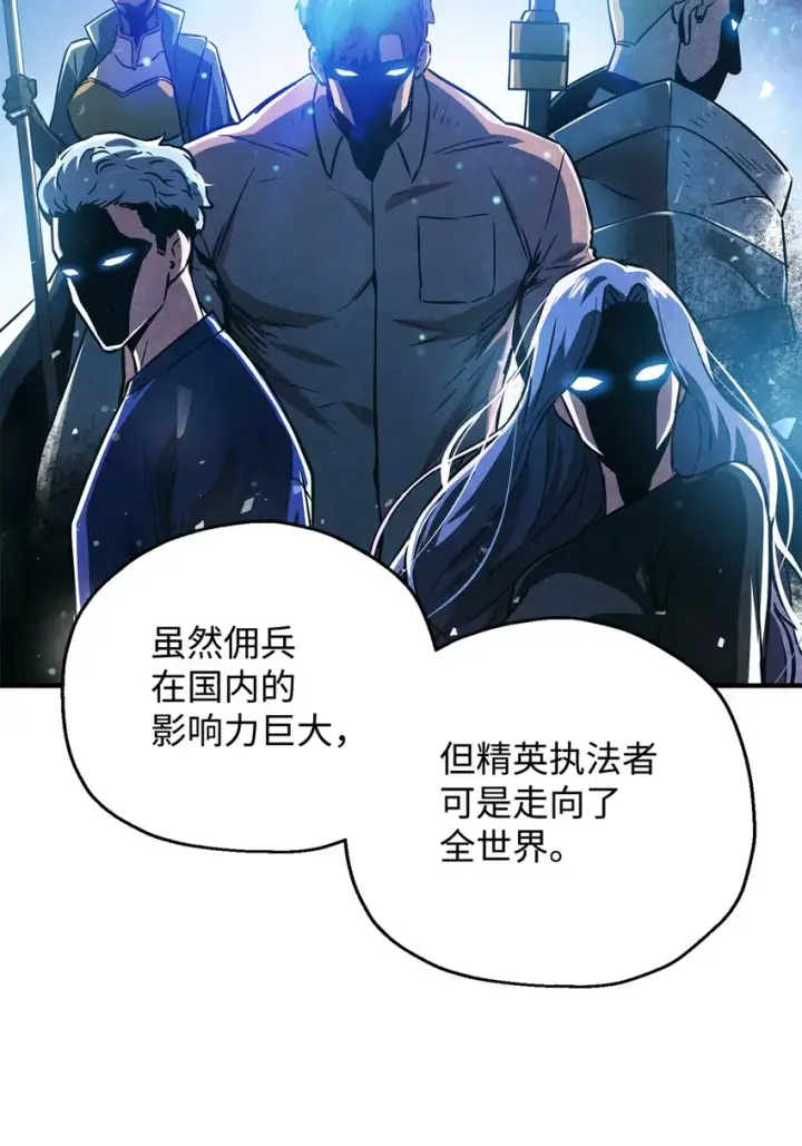 漫画《无法升级的玩家》043 非公开战第39张图