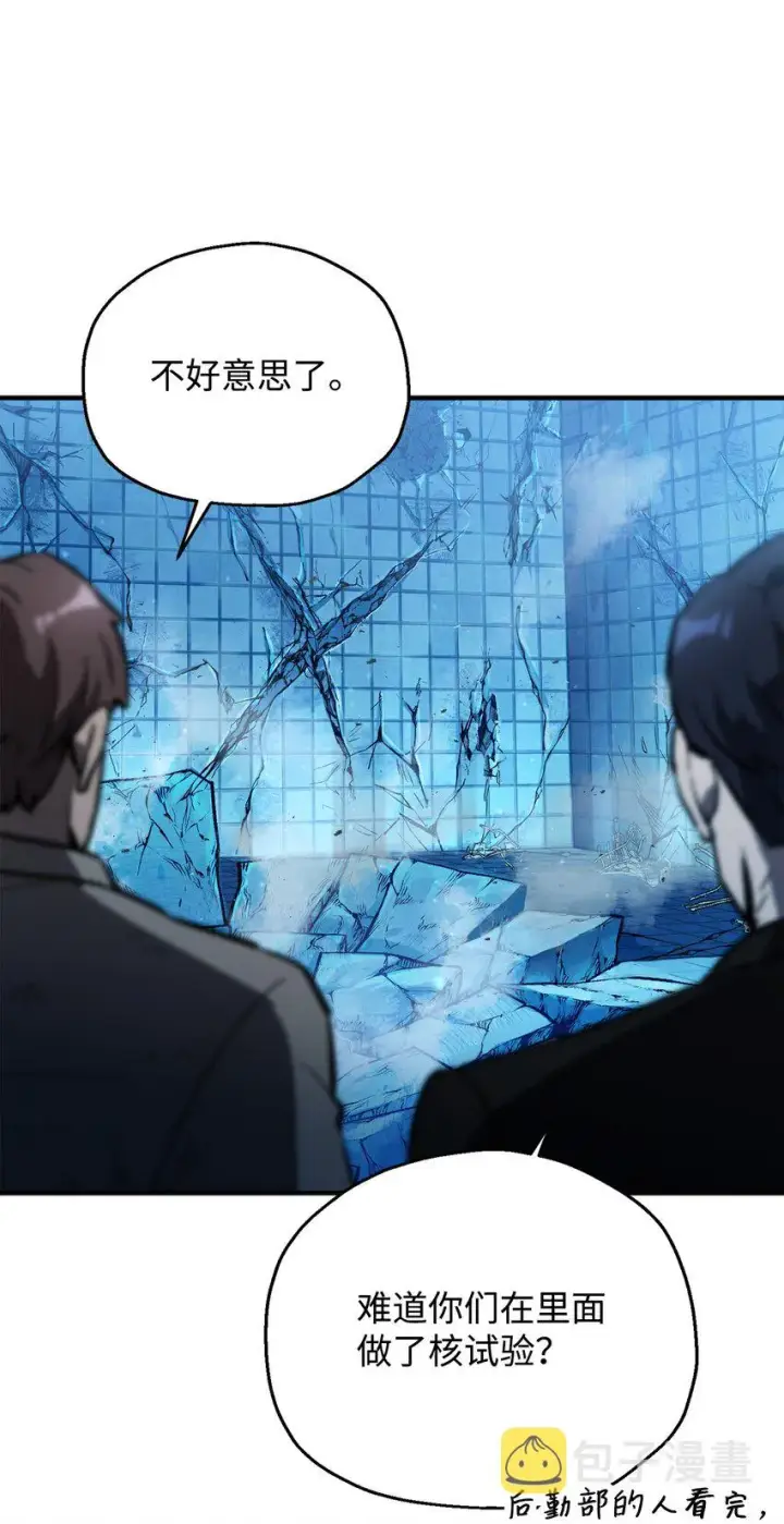 漫画《无法升级的玩家》043 非公开战第4张图