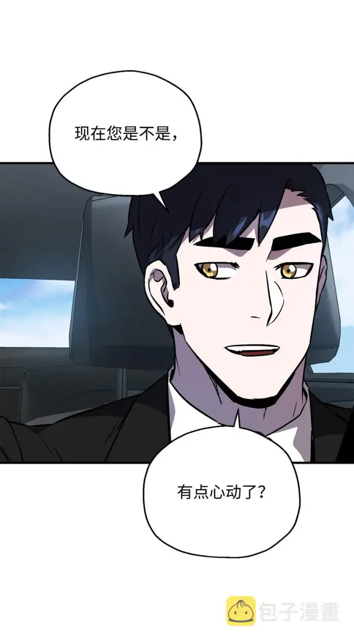 漫画《无法升级的玩家》043 非公开战第40张图