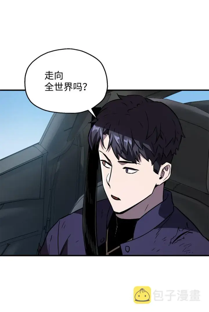 漫画《无法升级的玩家》043 非公开战第41张图