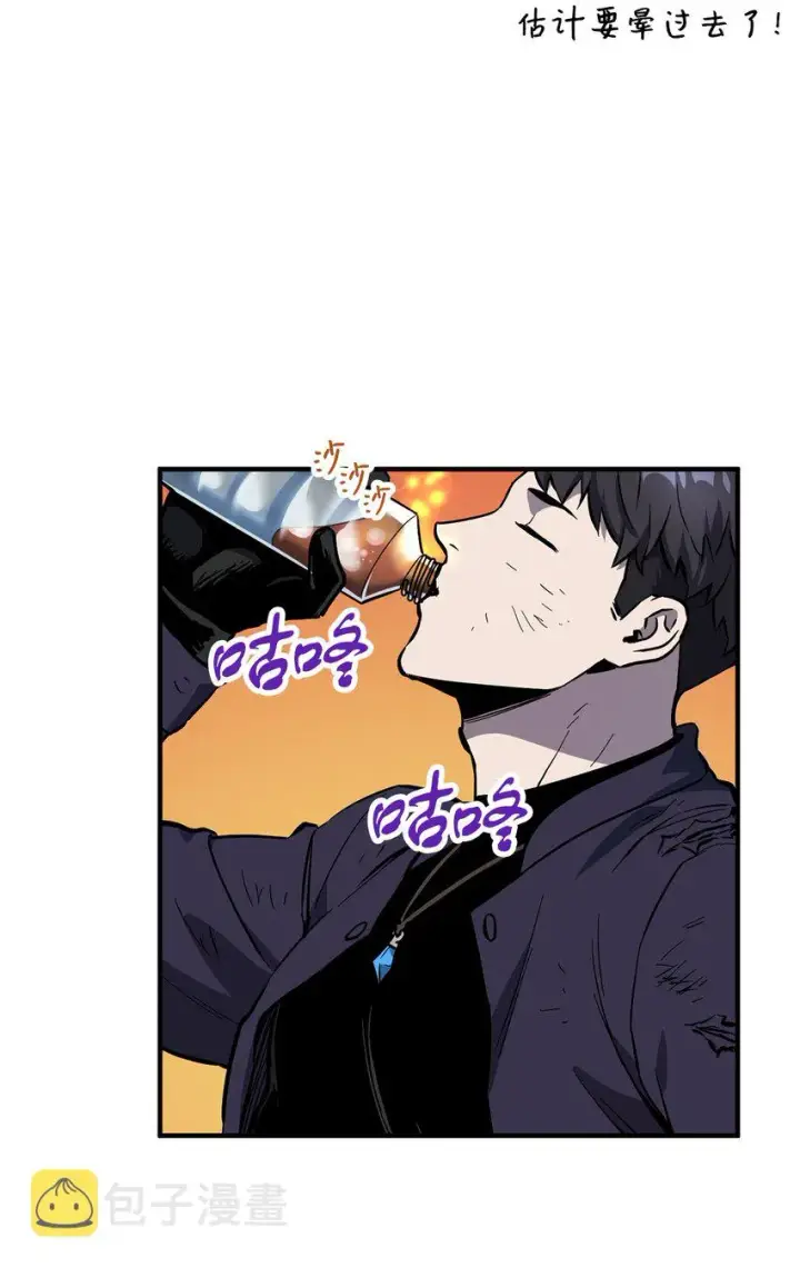 漫画《无法升级的玩家》043 非公开战第5张图