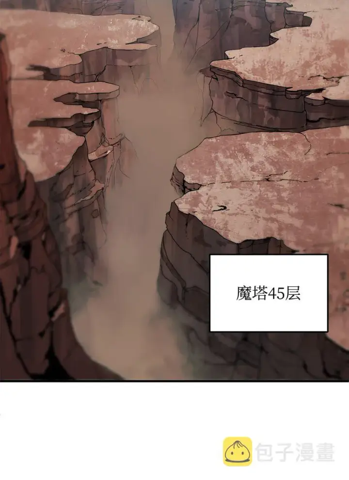 漫画《无法升级的玩家》043 非公开战第54张图