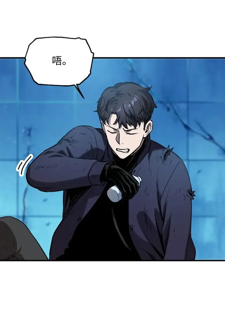 漫画《无法升级的玩家》043 非公开战第6张图