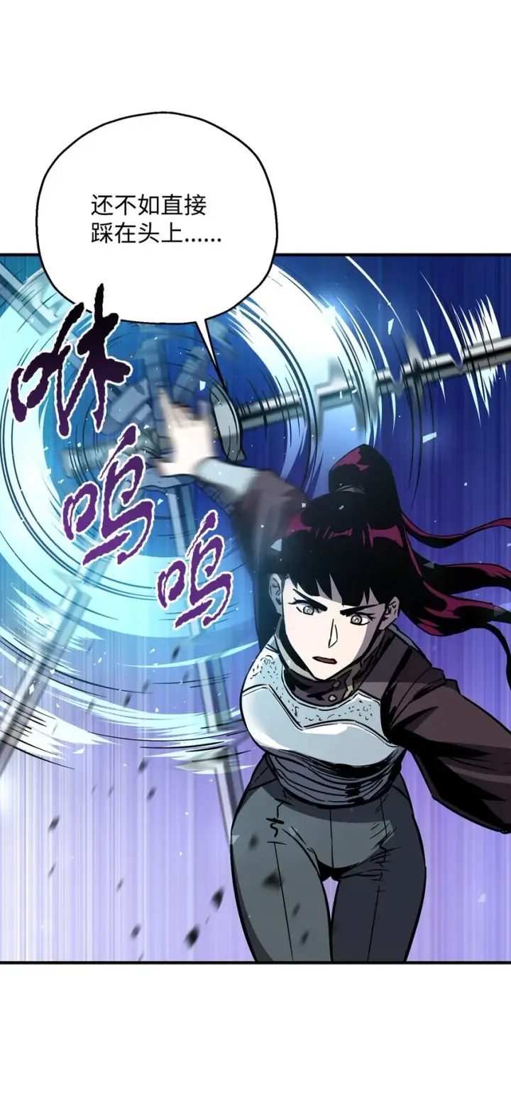 漫画《无法升级的玩家》043 非公开战第63张图