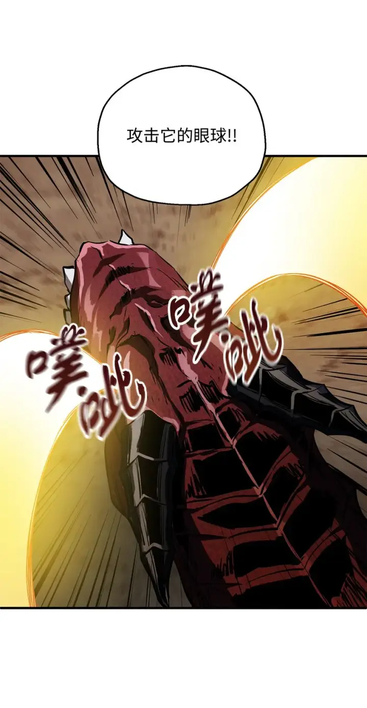 漫画《无法升级的玩家》043 非公开战第64张图