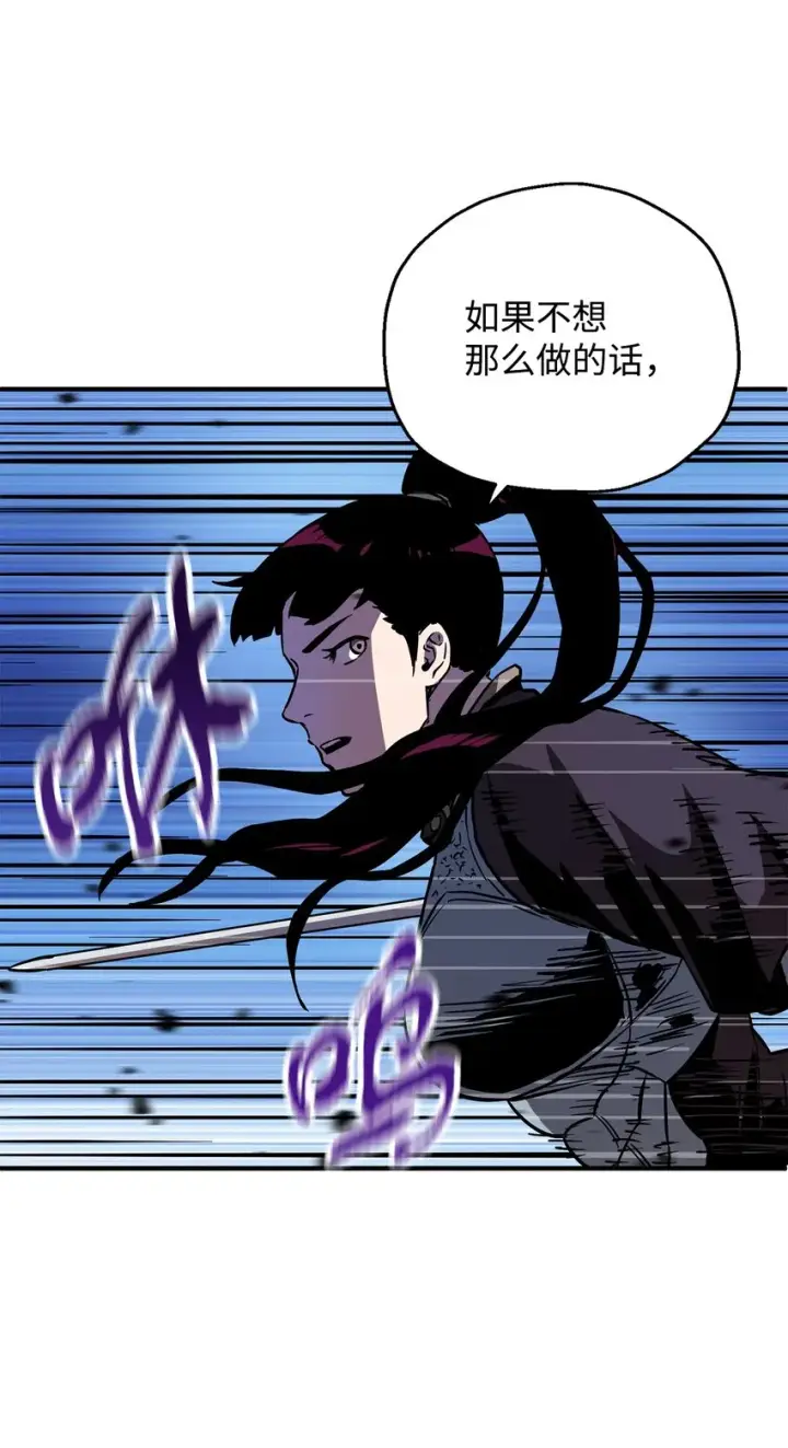 漫画《无法升级的玩家》043 非公开战第67张图