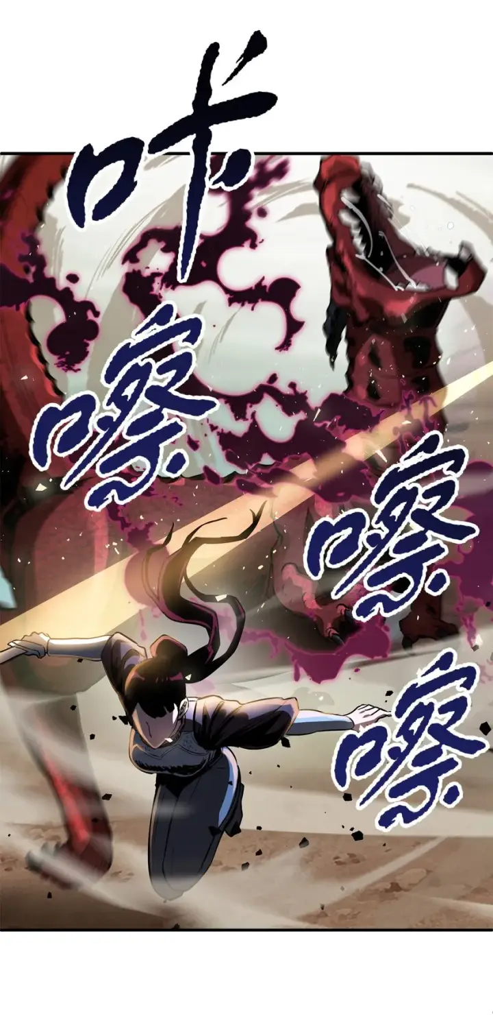 漫画《无法升级的玩家》043 非公开战第72张图
